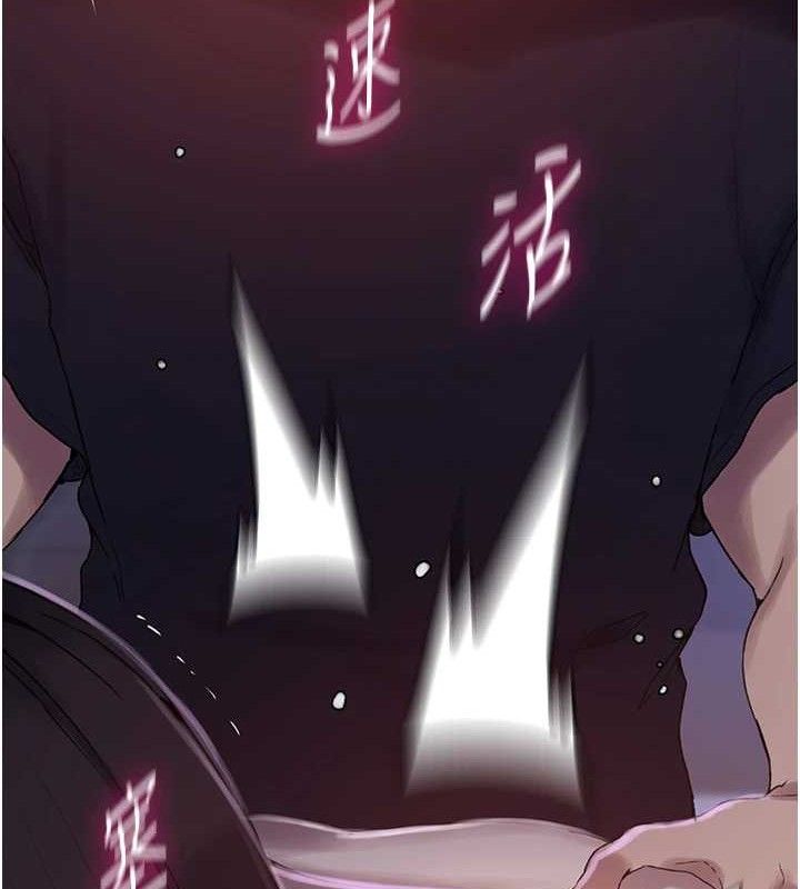 秘密教学第265話-達豐,你回來啦?