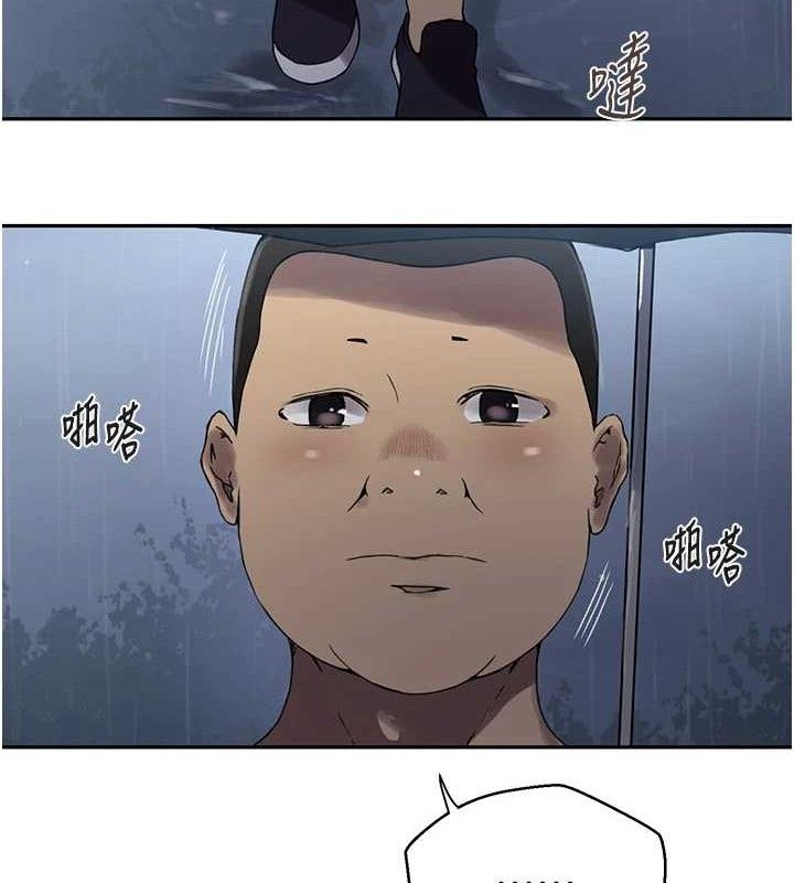 秘密教学第265話-達豐，你回來啦?