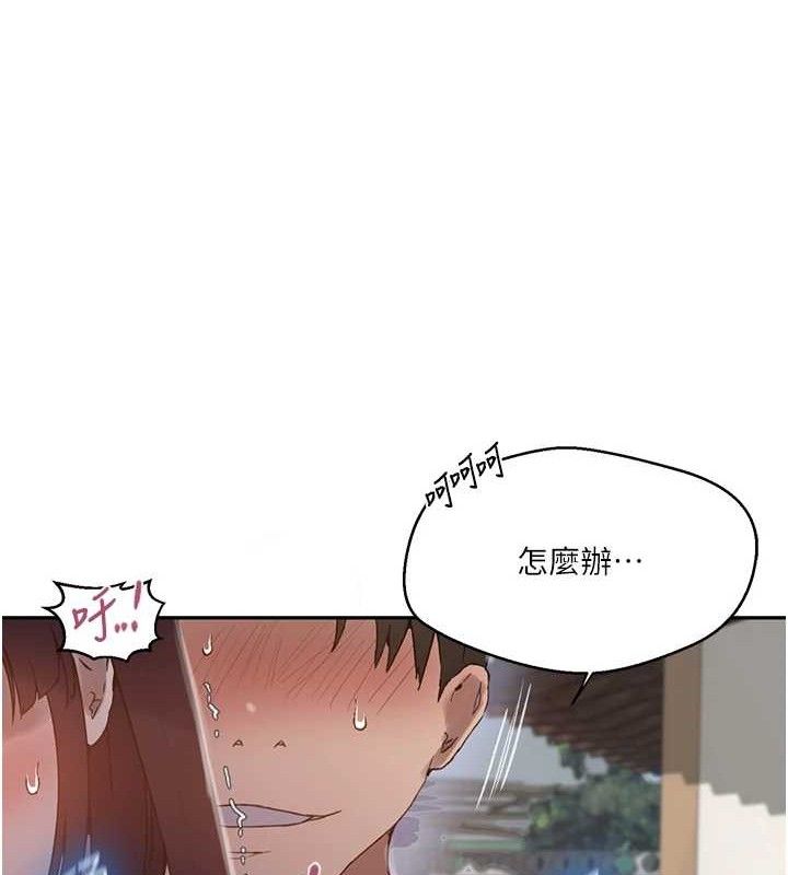 秘密教学第265話-達豐,你回來啦?