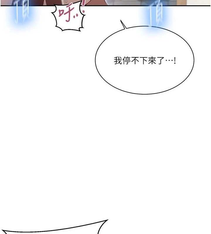 秘密教学第265話-達豐，你回來啦?