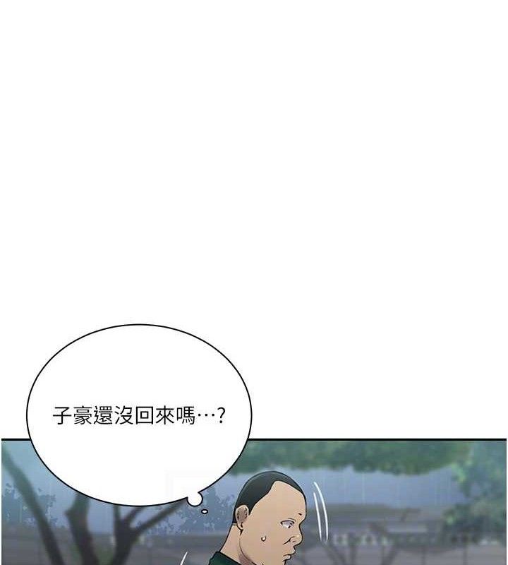 秘密教学第265話-達豐，你回來啦?