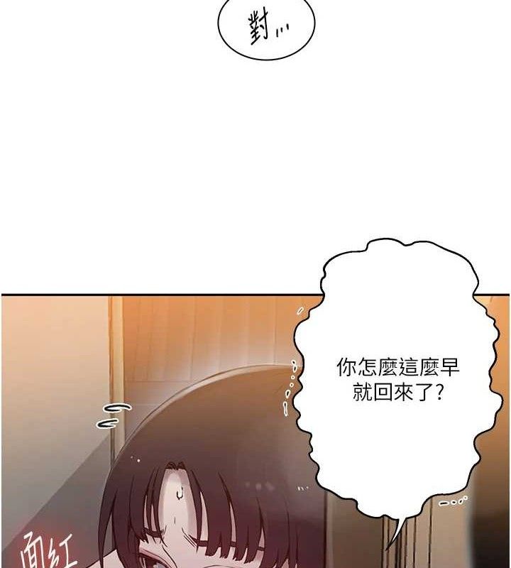 秘密教学第265話-達豐，你回來啦?