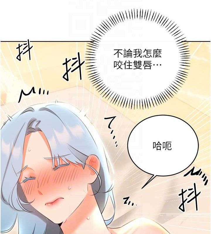 性运刮刮乐第55話-朋友的美味鮑魚