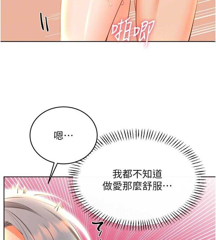 性运刮刮乐第55話-朋友的美味鮑魚