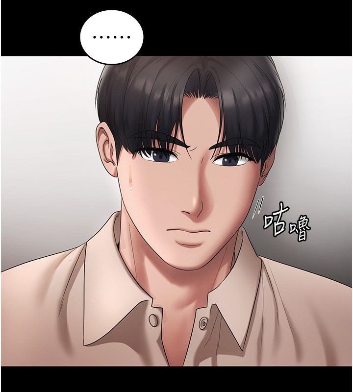 老闆娘的诱惑第51話-員工最棒的福利