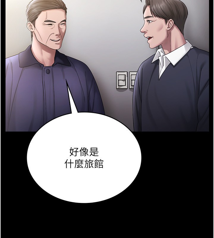 老闆娘的诱惑第51話-員工最棒的福利