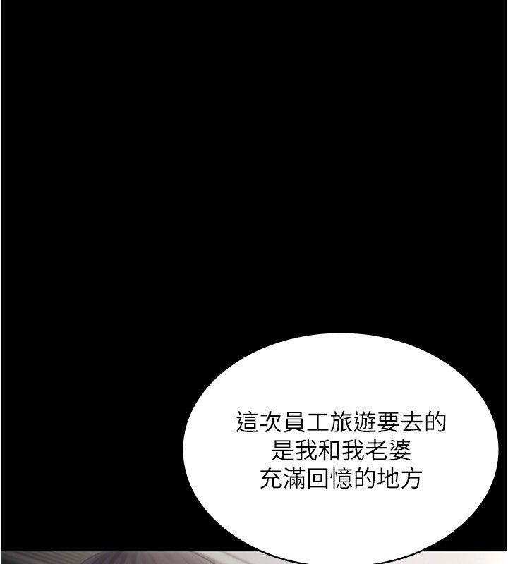 老闆娘的诱惑第51話-員工最棒的福利