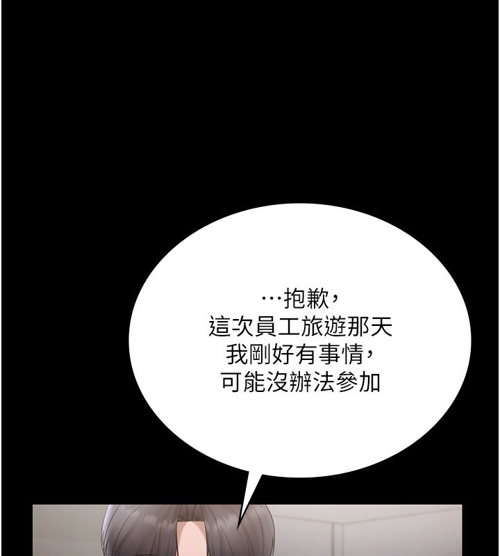 老闆娘的诱惑第51話-員工最棒的福利