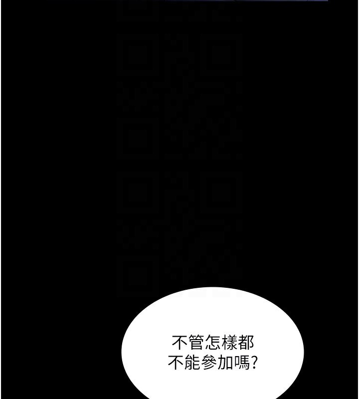 老闆娘的诱惑第51話-員工最棒的福利