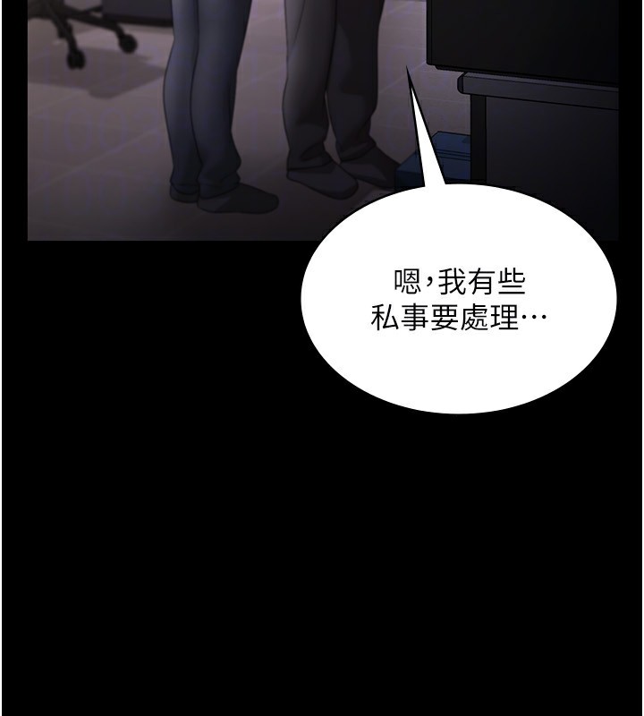 老闆娘的诱惑第51話-員工最棒的福利