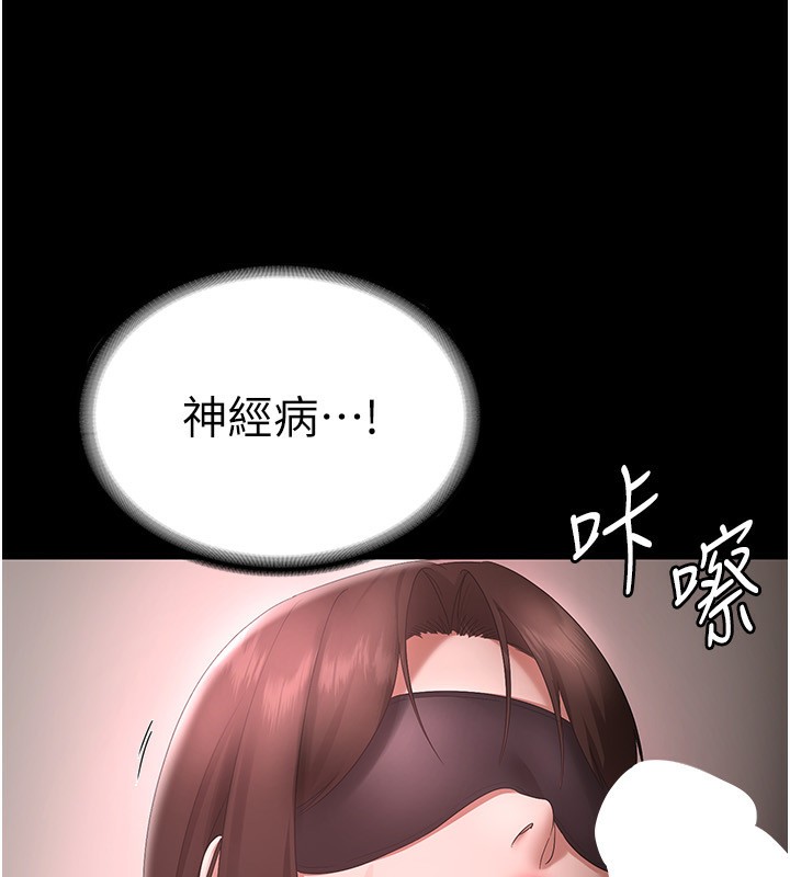 老闆娘的诱惑第51話-員工最棒的福利