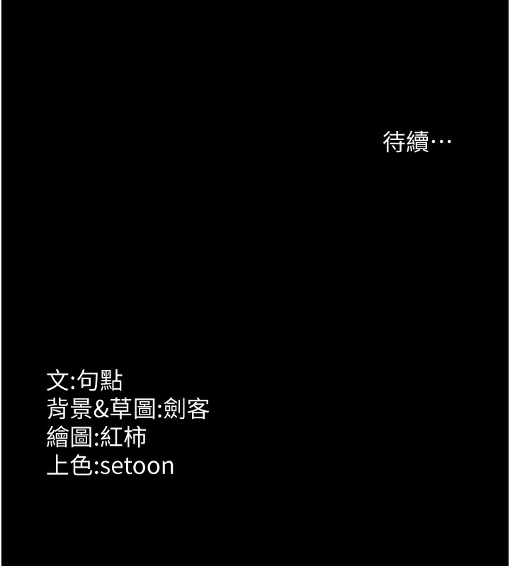 老闆娘的诱惑第51話-員工最棒的福利