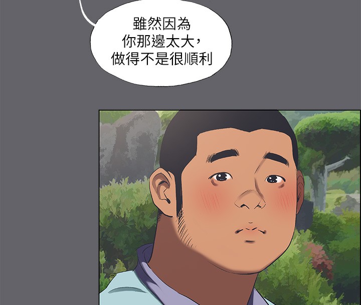 纵夏夜之梦(无码版)第58話-隨CALL隨到的鮮肉外送員