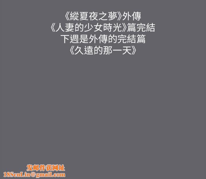 纵夏夜之梦(无码版)第58話-隨CALL隨到的鮮肉外送員