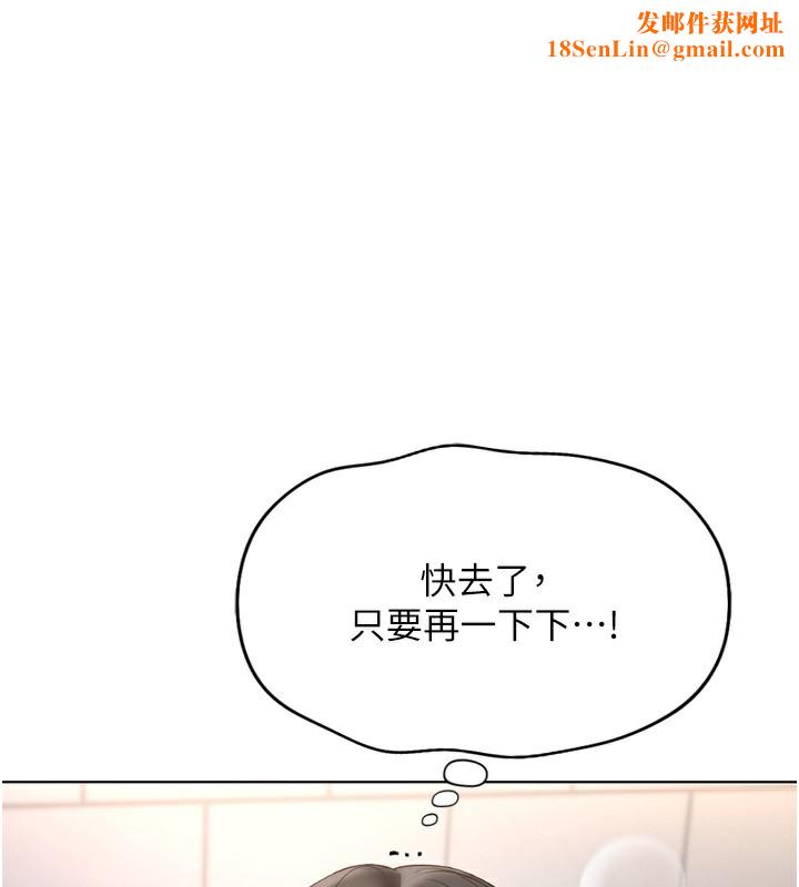 鲁蛇社畜的金手指第18話-妳在偷摸我老二嗎?