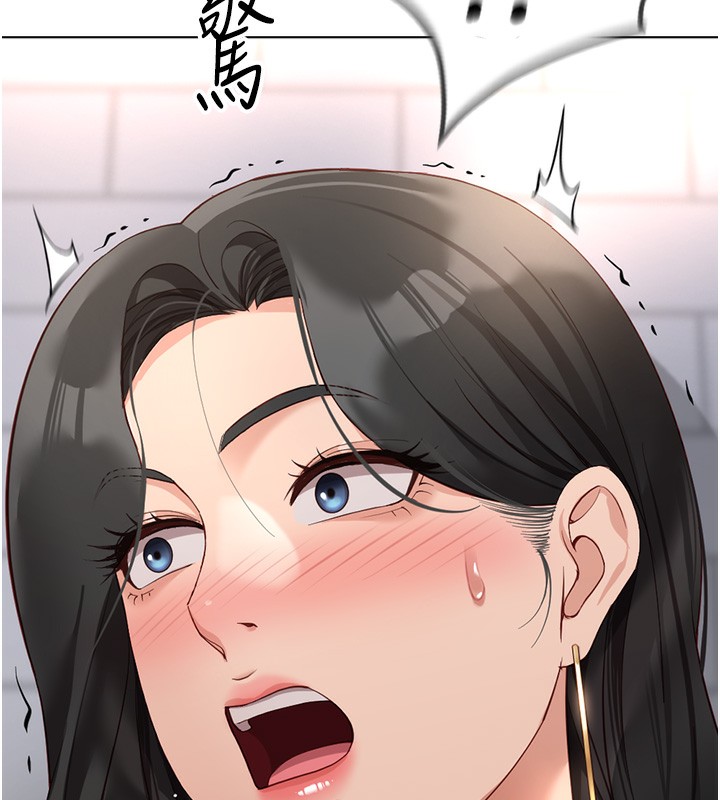 鲁蛇社畜的金手指第18話-妳在偷摸我老二嗎?