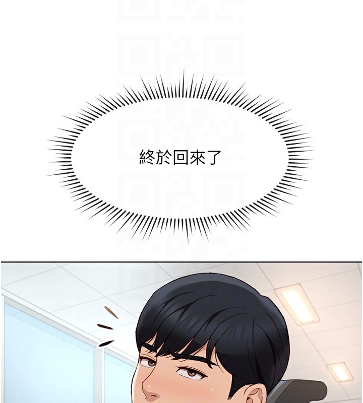 鲁蛇社畜的金手指第18話-妳在偷摸我老二嗎?