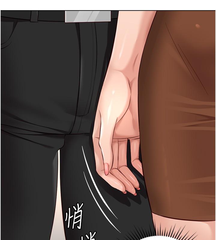 鲁蛇社畜的金手指第18話-妳在偷摸我老二嗎?