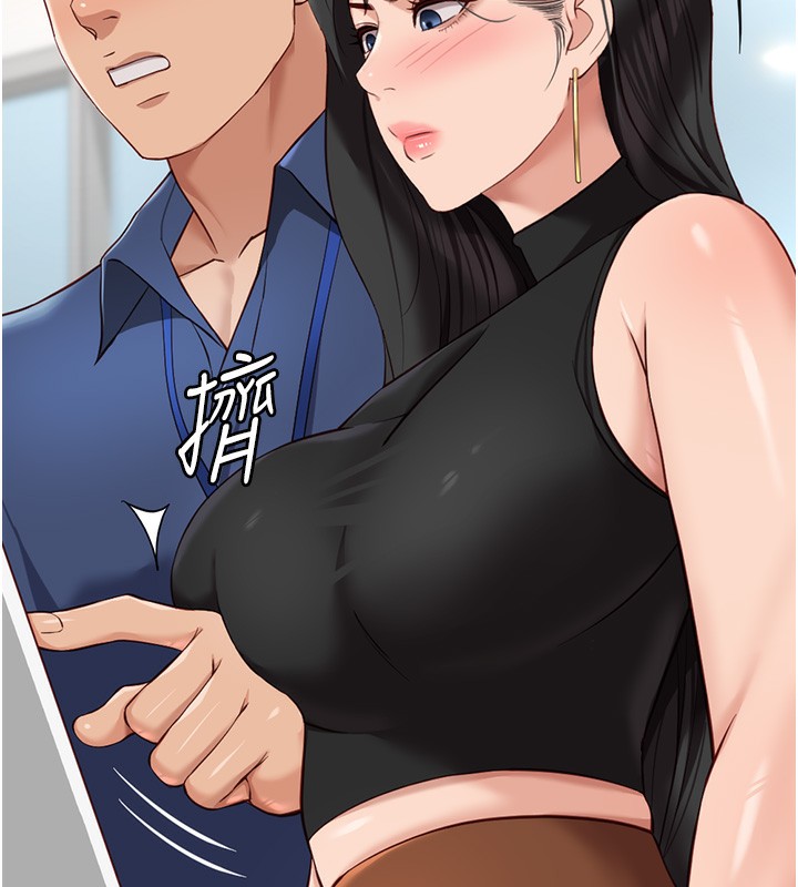 鲁蛇社畜的金手指第18話-妳在偷摸我老二嗎?