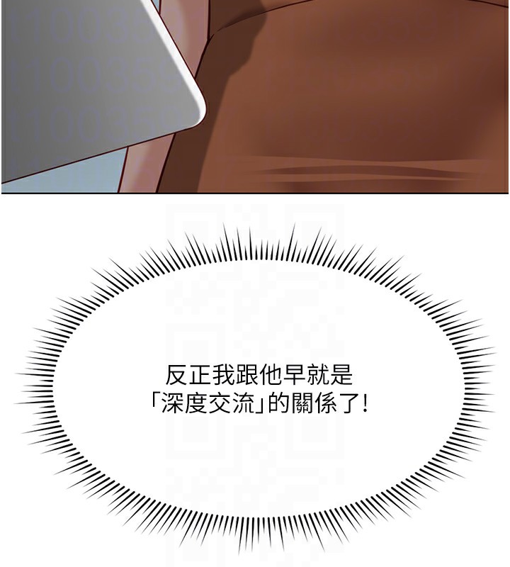 鲁蛇社畜的金手指第18話-妳在偷摸我老二嗎?