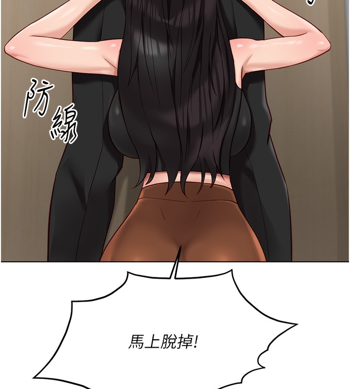 鲁蛇社畜的金手指第18話-妳在偷摸我老二嗎?