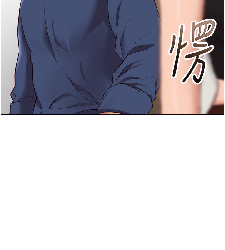 鲁蛇社畜的金手指第18話-妳在偷摸我老二嗎?