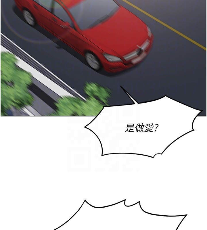 鲁蛇社畜的金手指第18話-妳在偷摸我老二嗎?