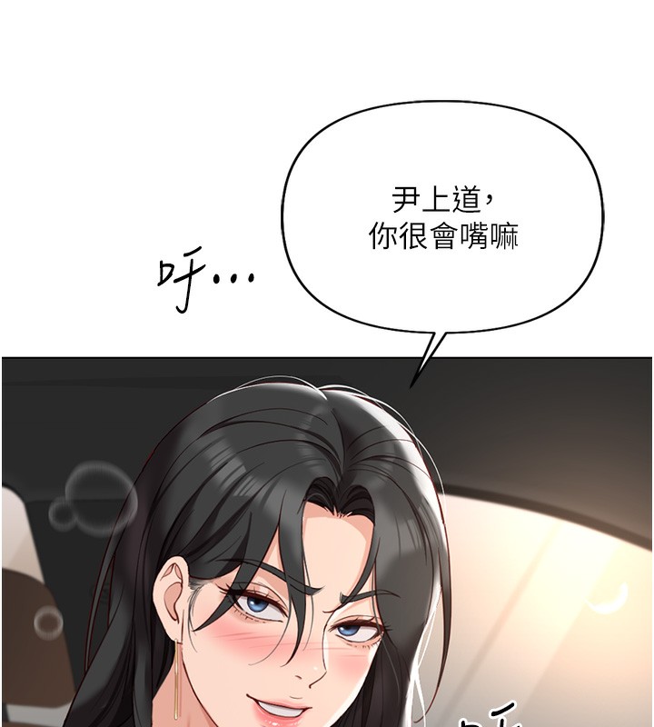 鲁蛇社畜的金手指第18話-妳在偷摸我老二嗎?