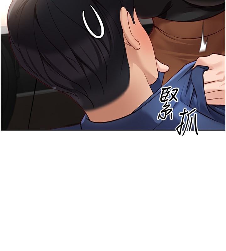 鲁蛇社畜的金手指第18話-妳在偷摸我老二嗎?