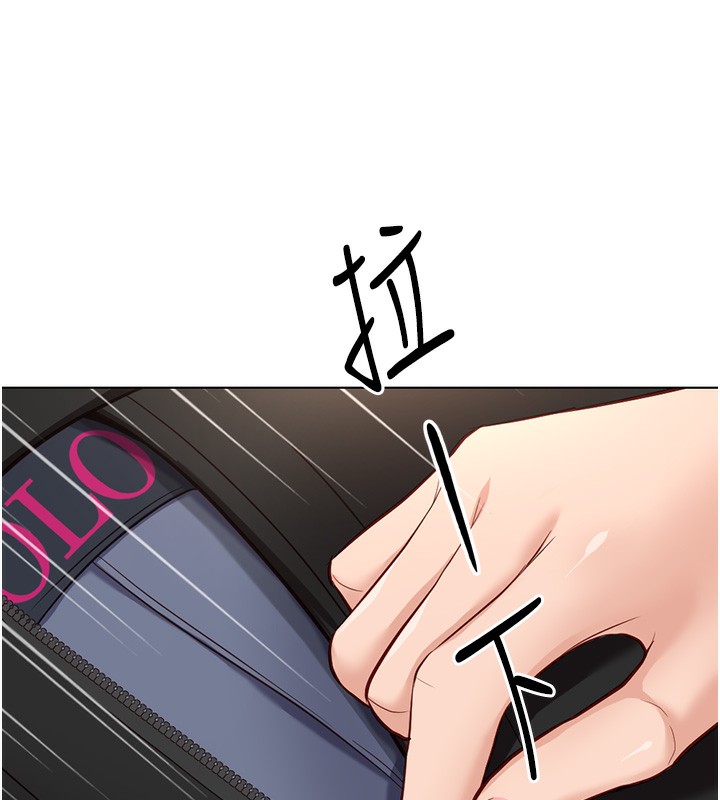 鲁蛇社畜的金手指第18話-妳在偷摸我老二嗎?