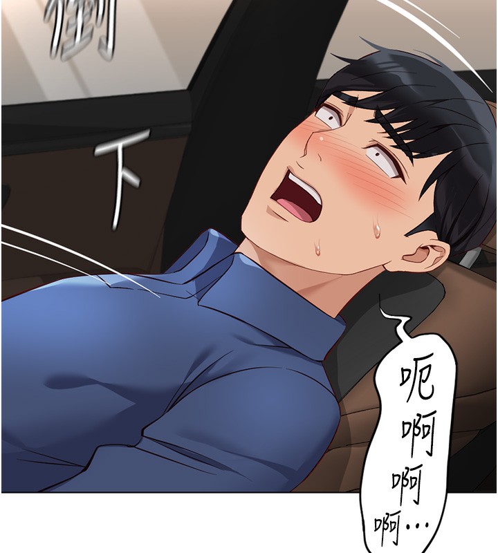 鲁蛇社畜的金手指第18話-妳在偷摸我老二嗎?