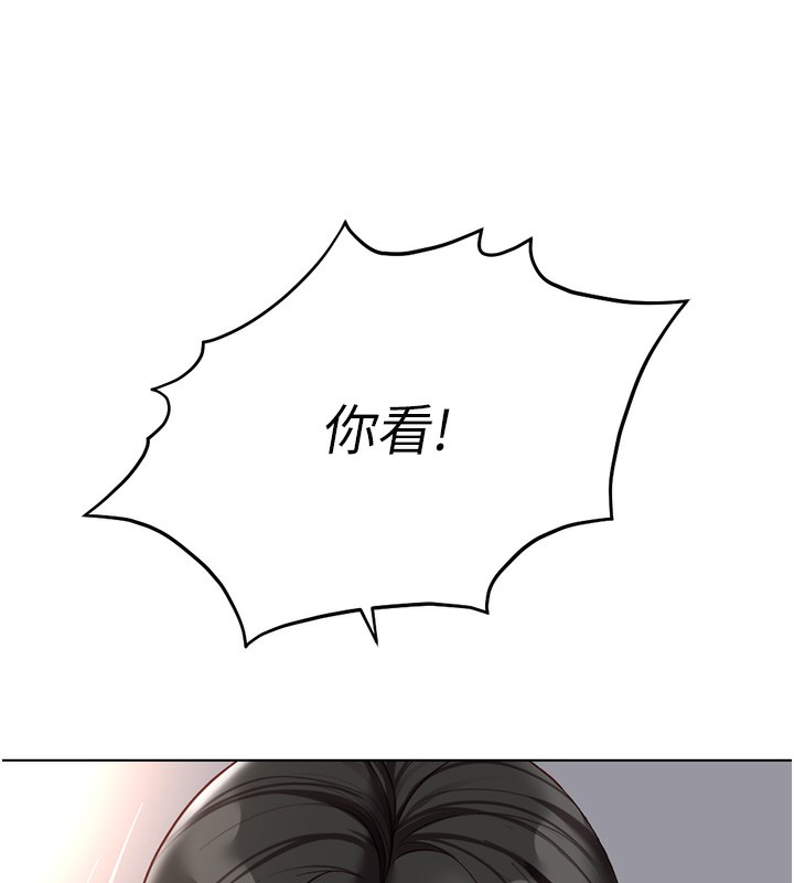 鲁蛇社畜的金手指第18話-妳在偷摸我老二嗎?