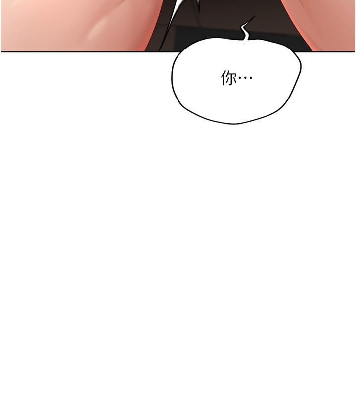 鲁蛇社畜的金手指第18話-妳在偷摸我老二嗎?