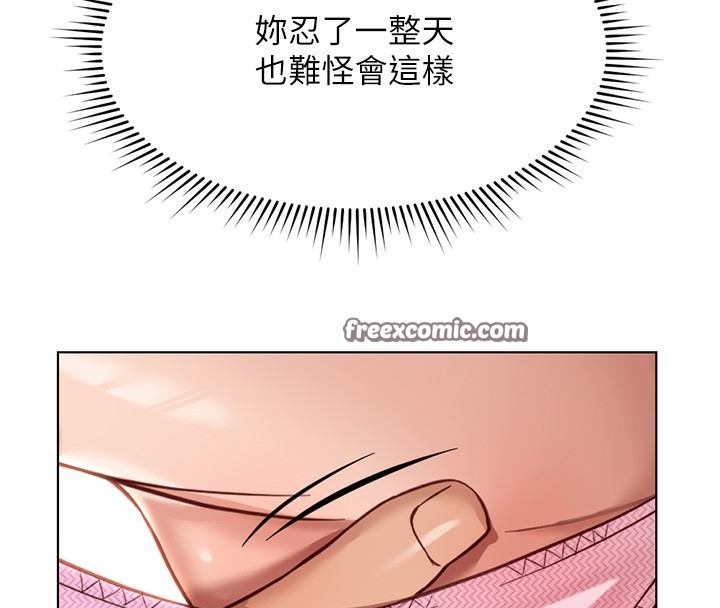 鲁蛇社畜的金手指第18話-妳在偷摸我老二嗎?