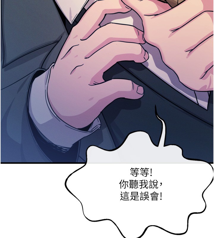 恶次人生第22話-你可以陪我嗎?