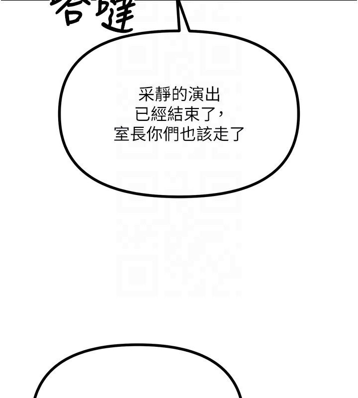 恶次人生第22話-你可以陪我嗎?