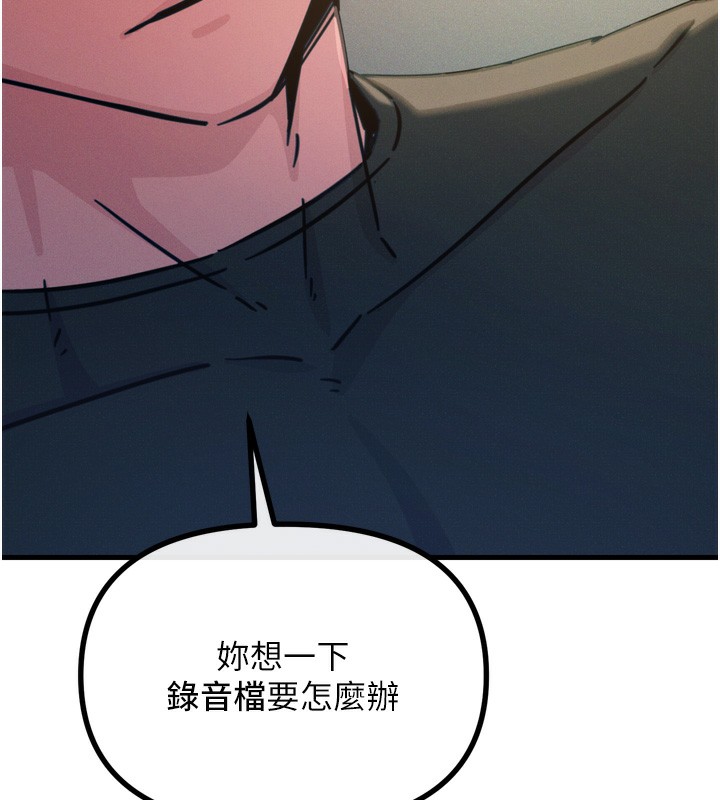 恶次人生第22話-你可以陪我嗎?