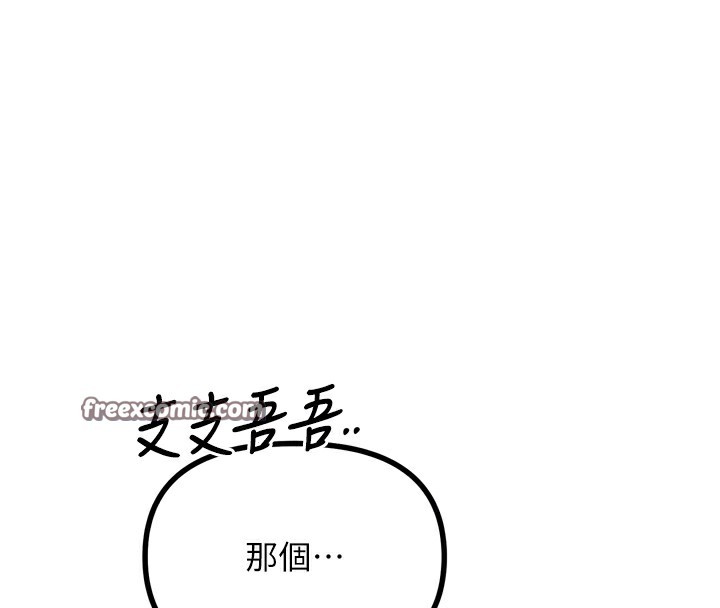 恶次人生第22話-你可以陪我嗎?