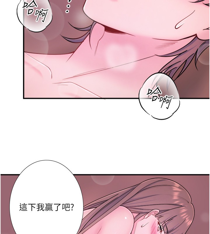 秘密温泉:混汤旅馆第27話-美咲的必殺技