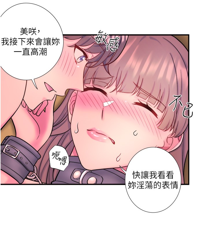 秘密温泉:混汤旅馆第27話-美咲的必殺技