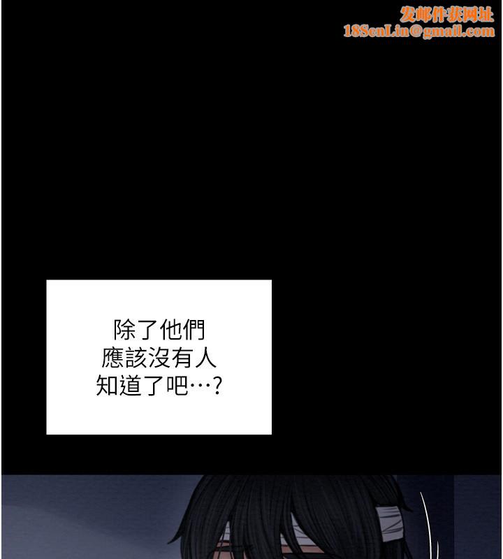 最强家丁第34話-我淫蕩的肉體屬於夫君!