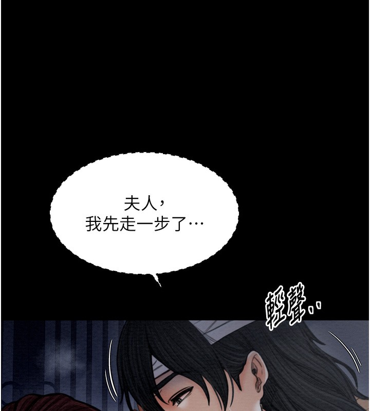 最强家丁第34話-我淫蕩的肉體屬於夫君!