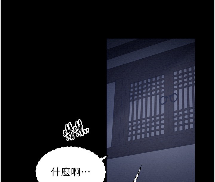 最强家丁第34話-我淫蕩的肉體屬於夫君!