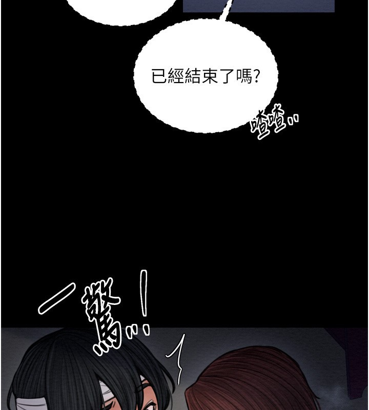 最强家丁第34話-我淫蕩的肉體屬於夫君!