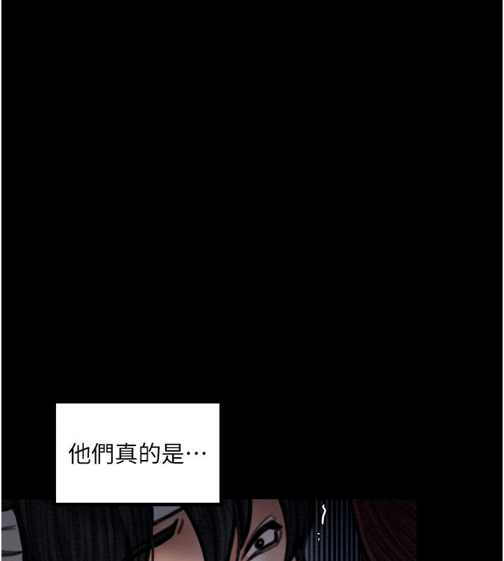 最强家丁第34話-我淫蕩的肉體屬於夫君!