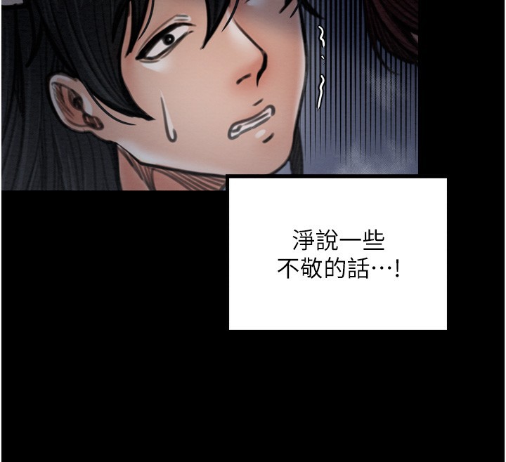 最强家丁第34話-我淫蕩的肉體屬於夫君!