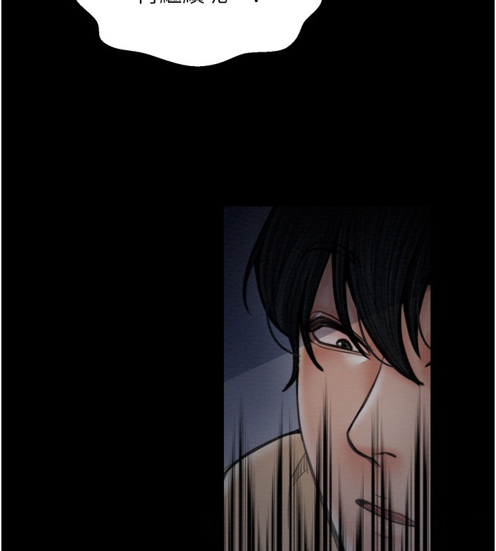 最强家丁第34話-我淫蕩的肉體屬於夫君!