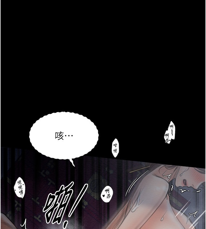 最强家丁第34話-我淫蕩的肉體屬於夫君!