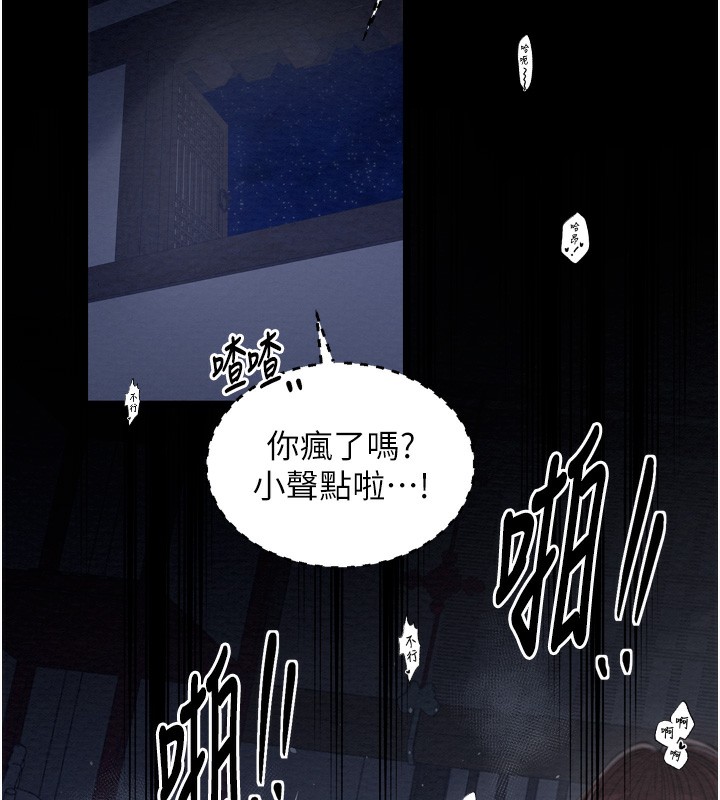 最强家丁第34話-我淫蕩的肉體屬於夫君!