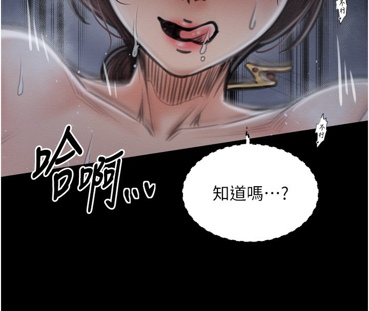 最强家丁第34話-我淫蕩的肉體屬於夫君!